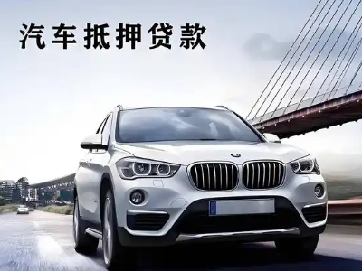 石杨车抵贷如何办理押车和不押车?