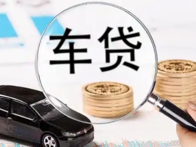 石杨车辆抵押贷款什么情况会被认定为是违规?