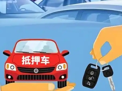 石杨不押车贷款怎么贷?石杨不押车哪里可以办理?